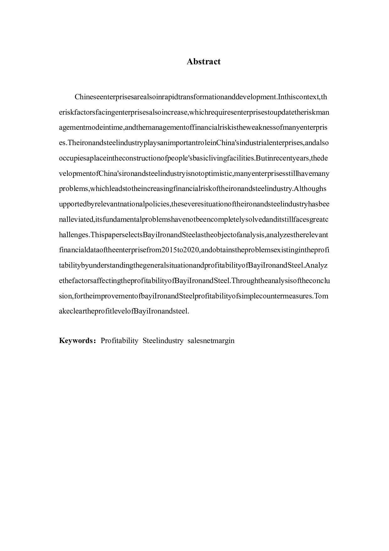 新疆八一钢铁公司盈利能力问题及对策研究-9472字.docx 第2页