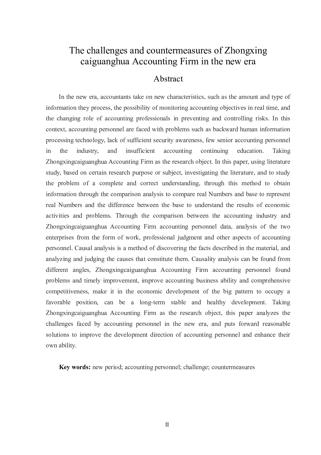 大连运筹科技有限公司员工招聘问题研究-13781字.docx 第2页