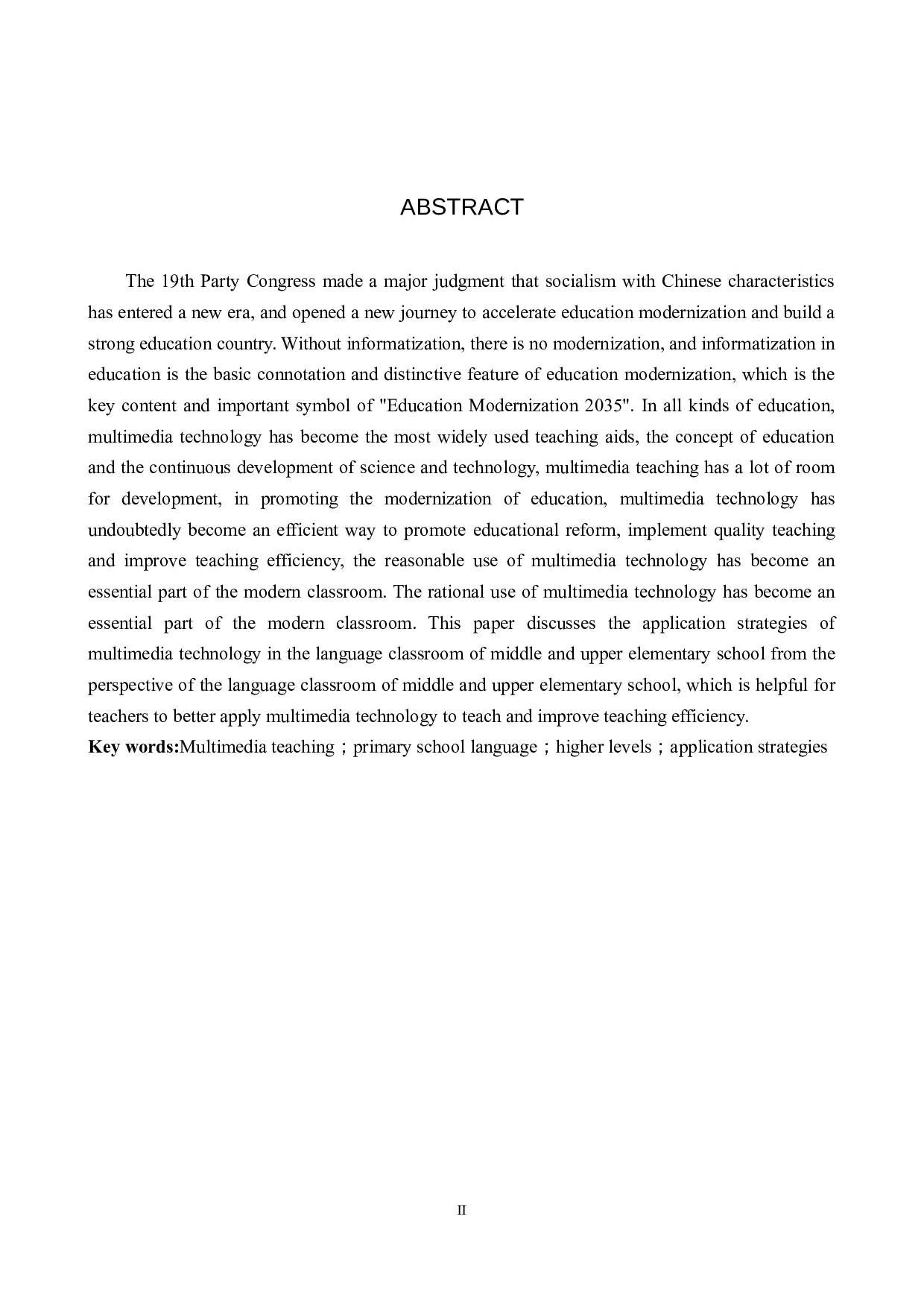 多媒体技术在小学语文高学段课堂教学中的应用策略研究-9924字.doc 第2页