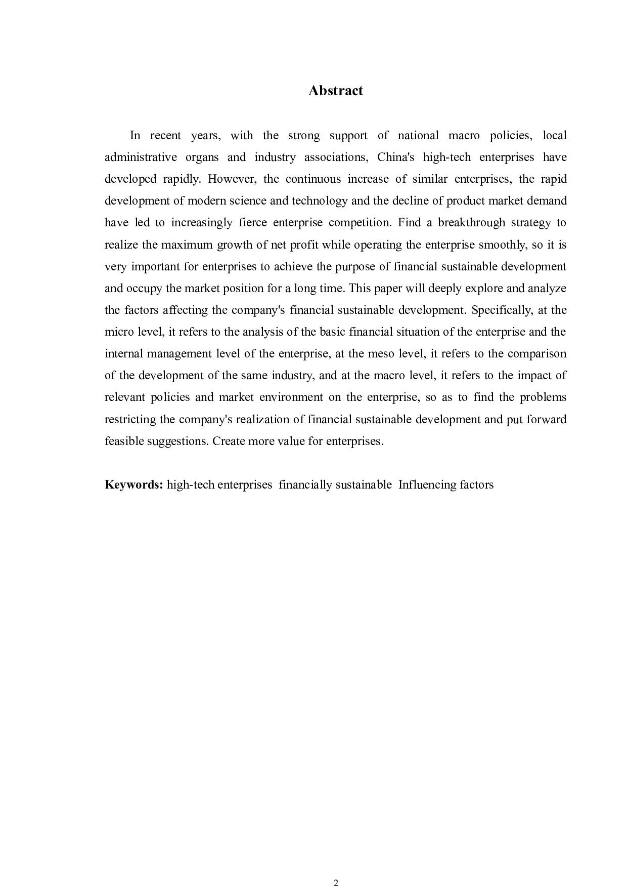 新元科技财务可持续发展问题及对策研究-9963字.doc 第2页