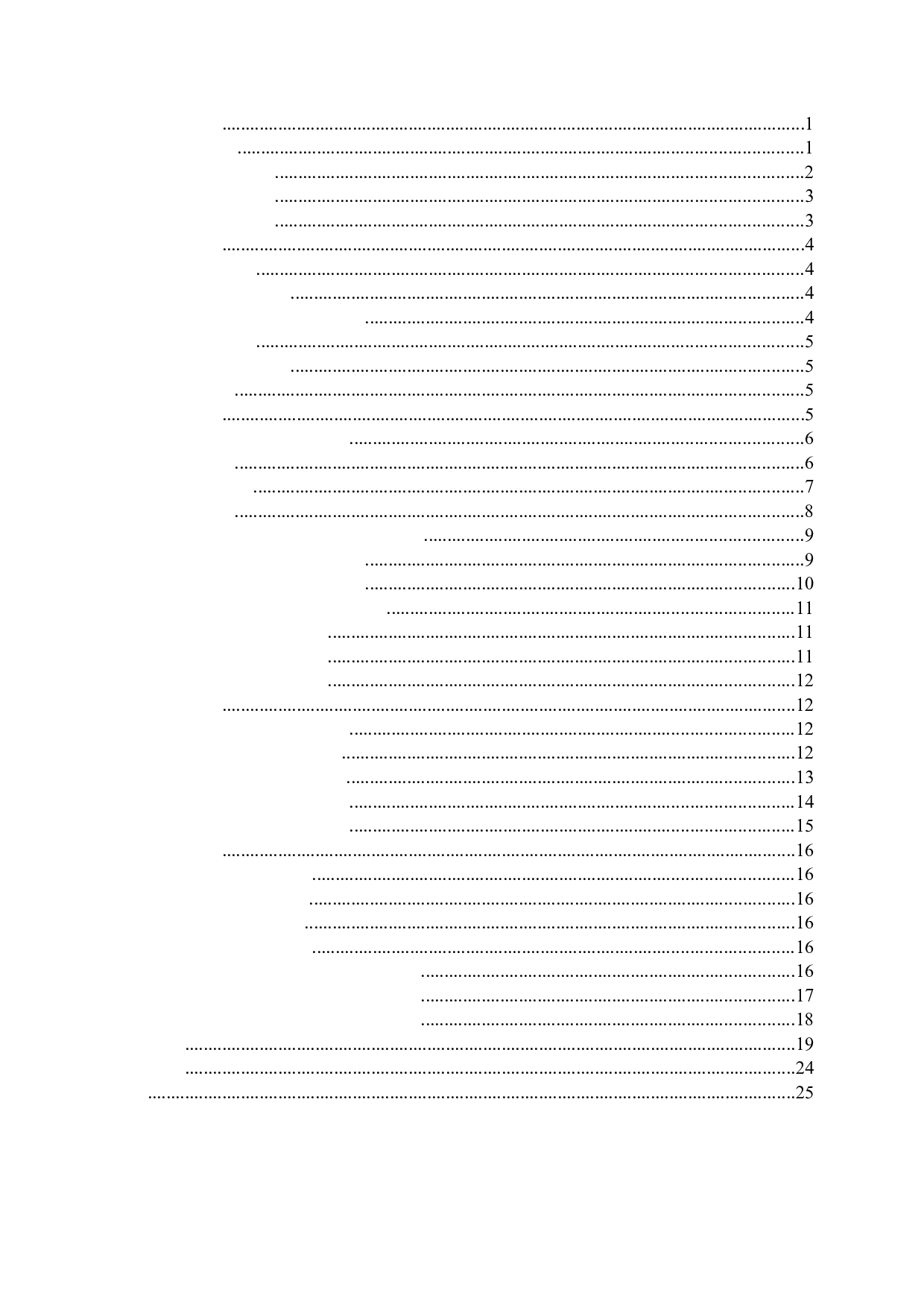 陈子昂感遇诗研究_AStudyofChenZiang'sSentimentalPoems-24778字.docx 第3页