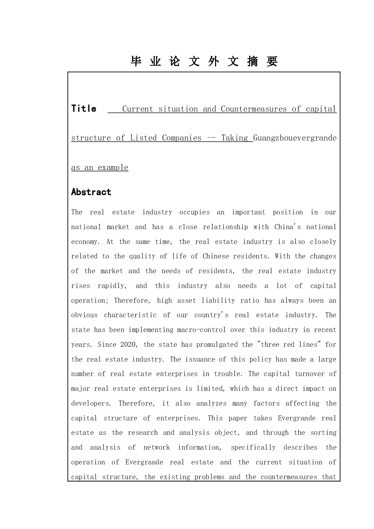 房地产行业资本结构现状与对策&mdash;&mdash;以恒大地产为例-10227字.docx 第2页
