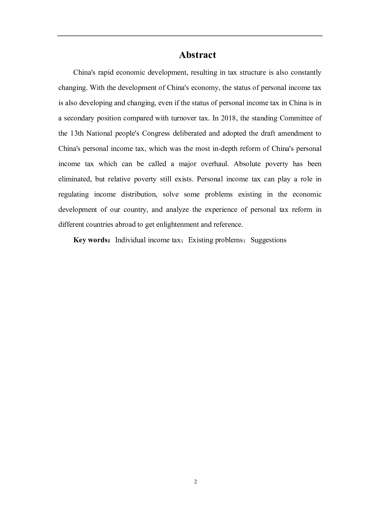 我国个人所得税的改革及国外个税政策的借鉴-7292字.pdf 第3页