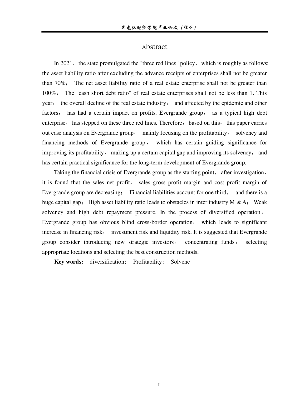 恒大集团财务危机问题及防控措施分析-15319字.pdf 第2页