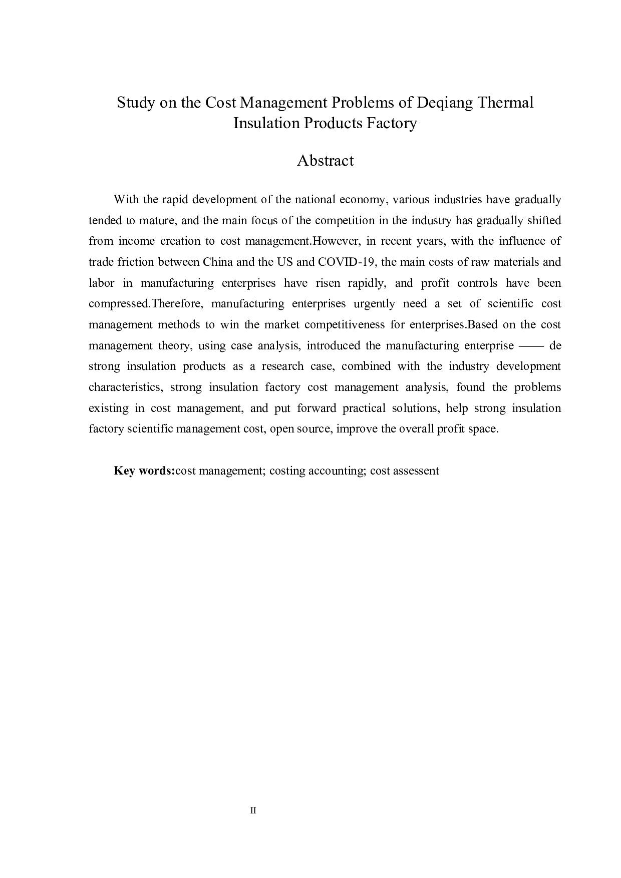 德强保温制品厂成本管理问题研究-14636字.docx 第2页