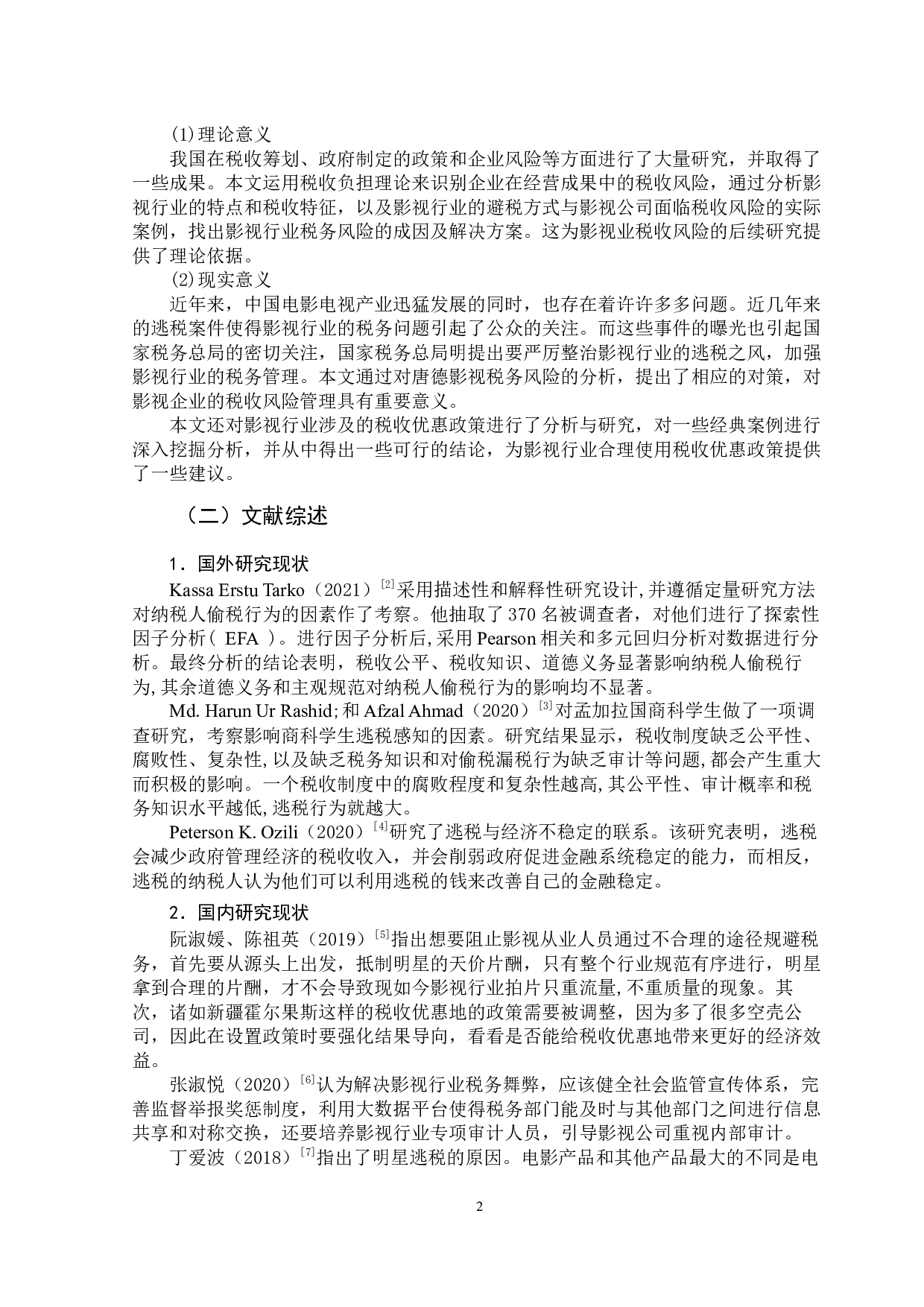 影视行业税务风险分析&mdash;&mdash;以唐德影视为例-14880字.docx 第8页