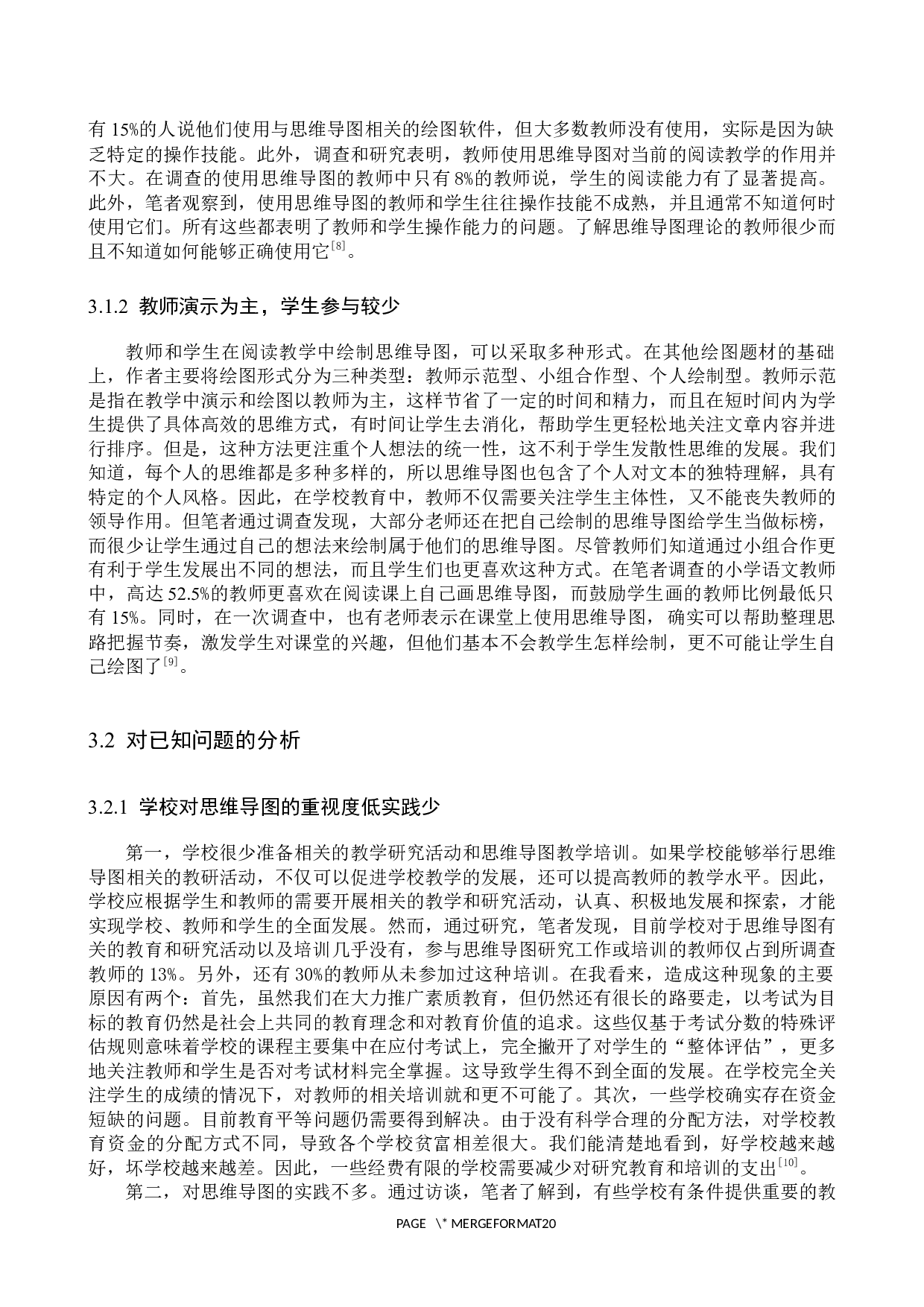 思维导图在小学中低学段的绘本阅读教学中的应用研究-16616字.docx 第10页