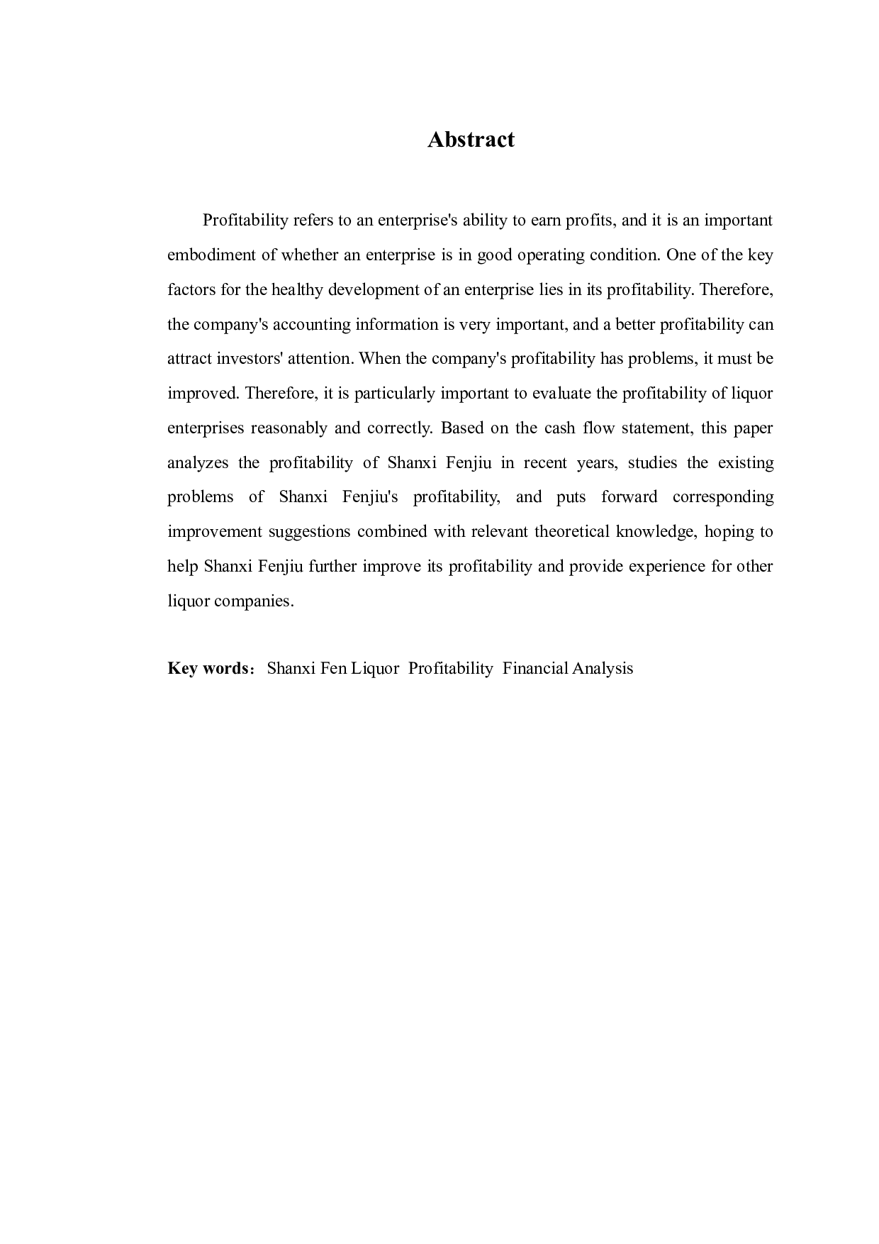 山西汾酒盈利能力分析及提升策略研究-9443字.docx 第2页