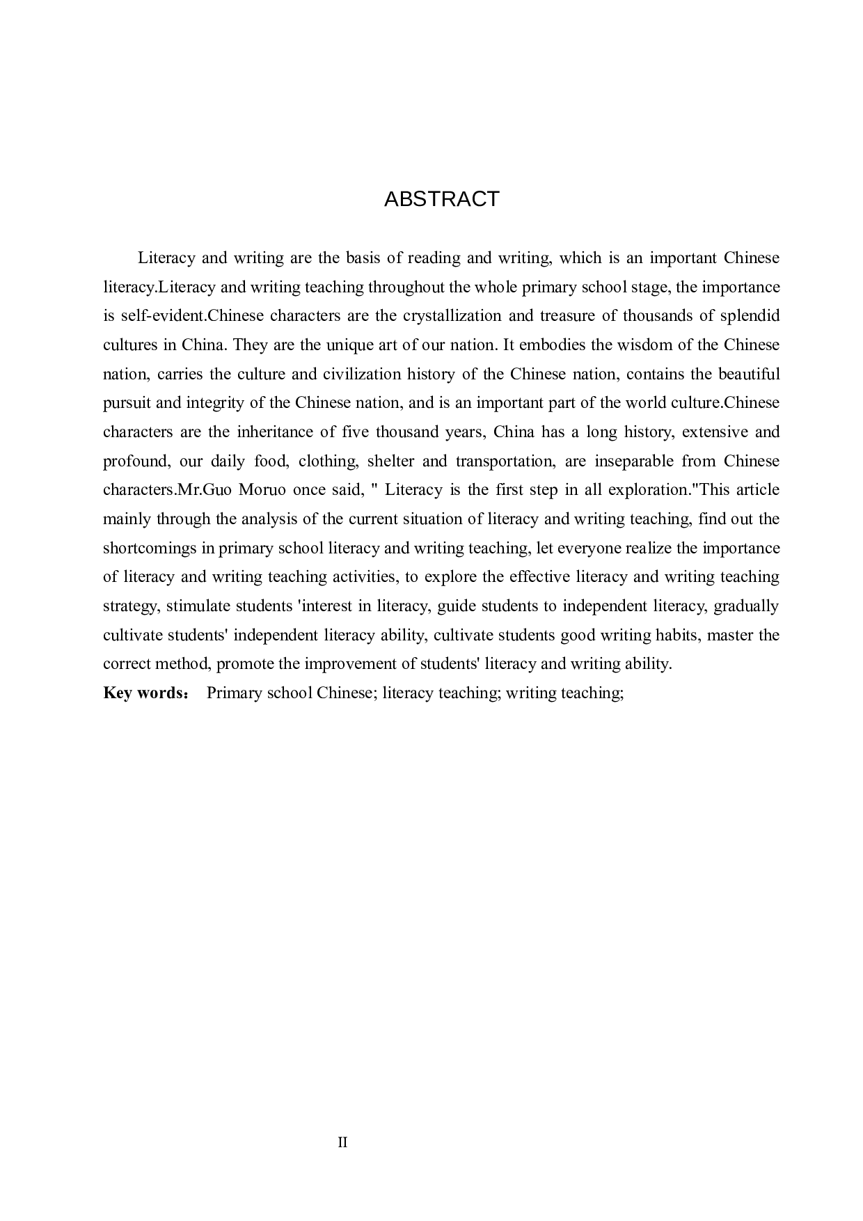 小学识字与写字教学策略探析-9785字.docx 第2页