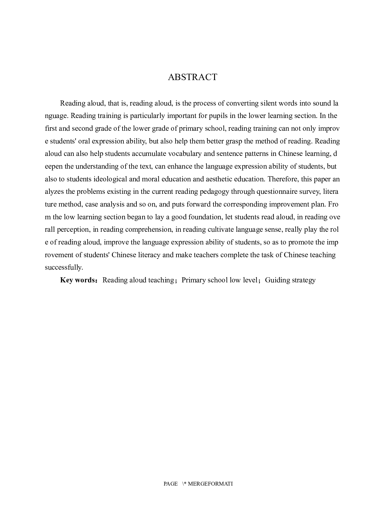 小学语文低学段朗读指导策略研究-9961字.docx 第2页