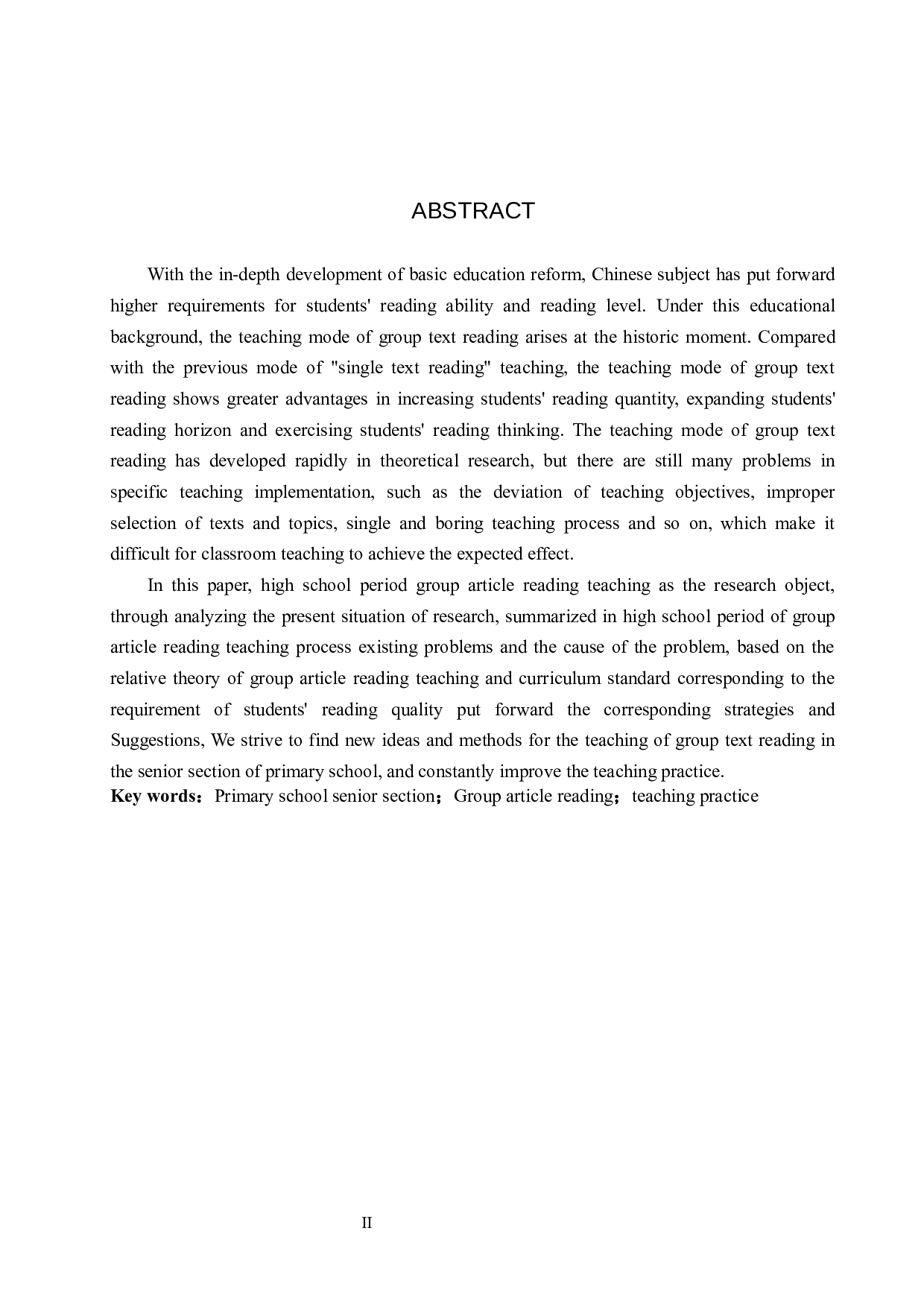 小学高学段群文阅读教学策略研究-14728字.docx 第2页